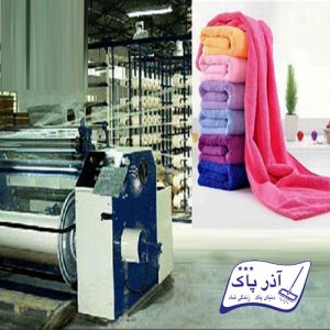 پارچه حوله ای 100% پنبه